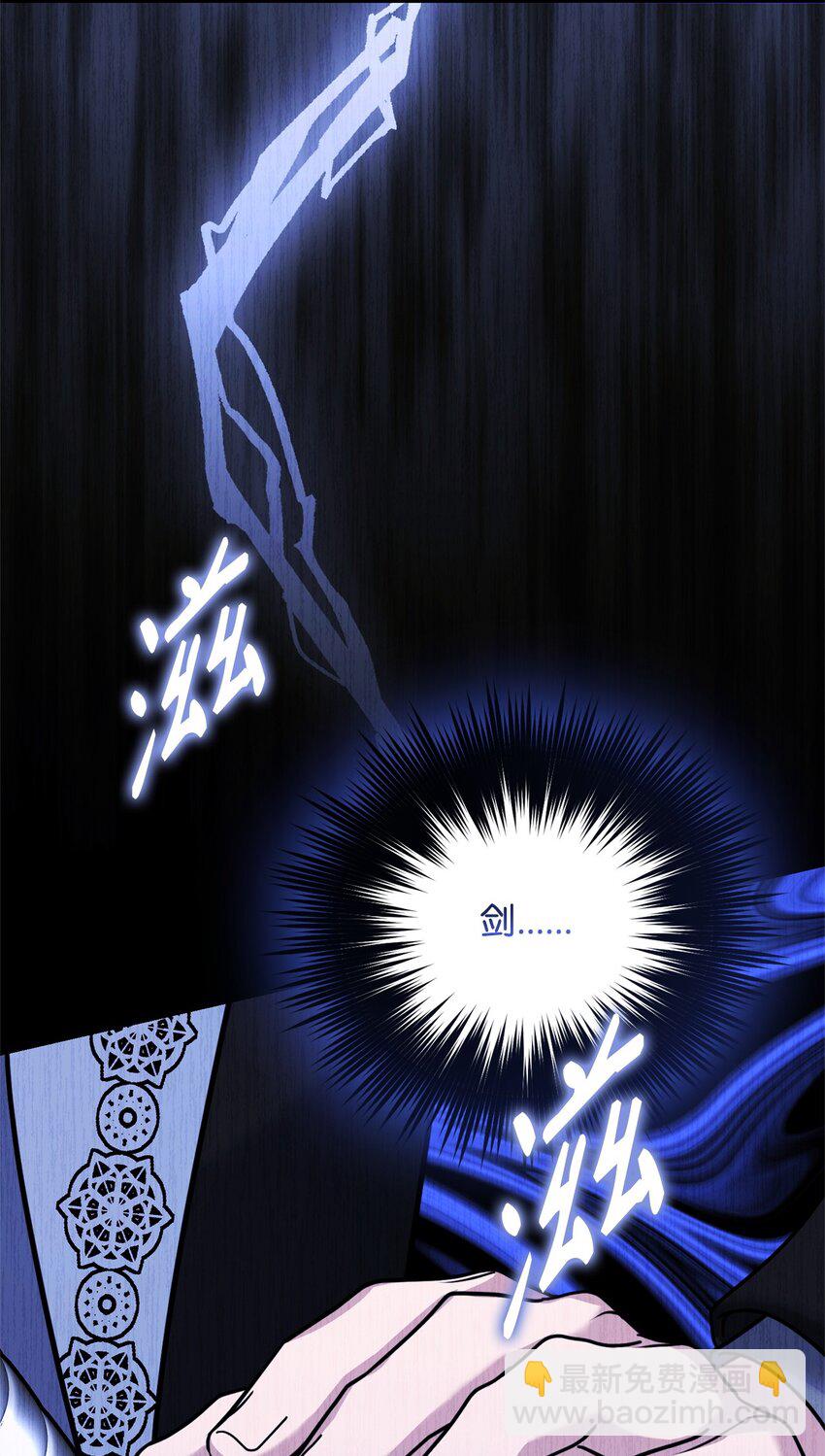 被暴君拋棄的10個方法 - 27 下馬威(1/3) - 8