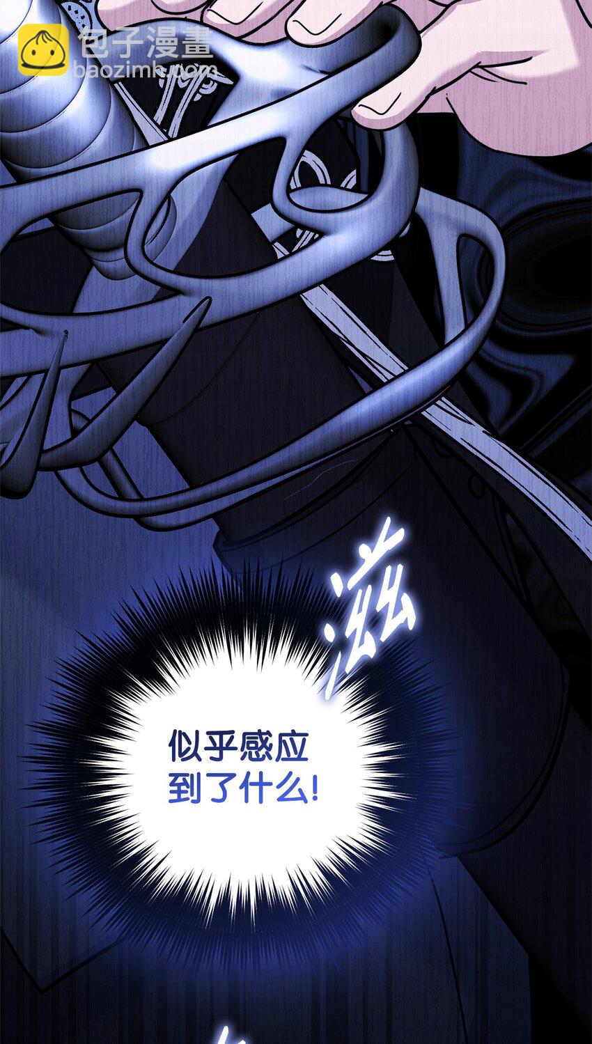 被暴君拋棄的10個方法 - 27 下馬威(1/3) - 1