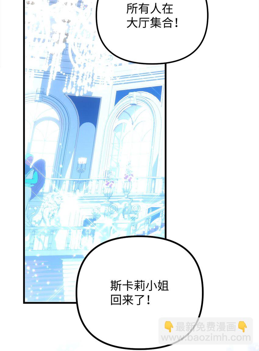 被暴君拋棄的10個方法 - 27 下馬威(1/3) - 4