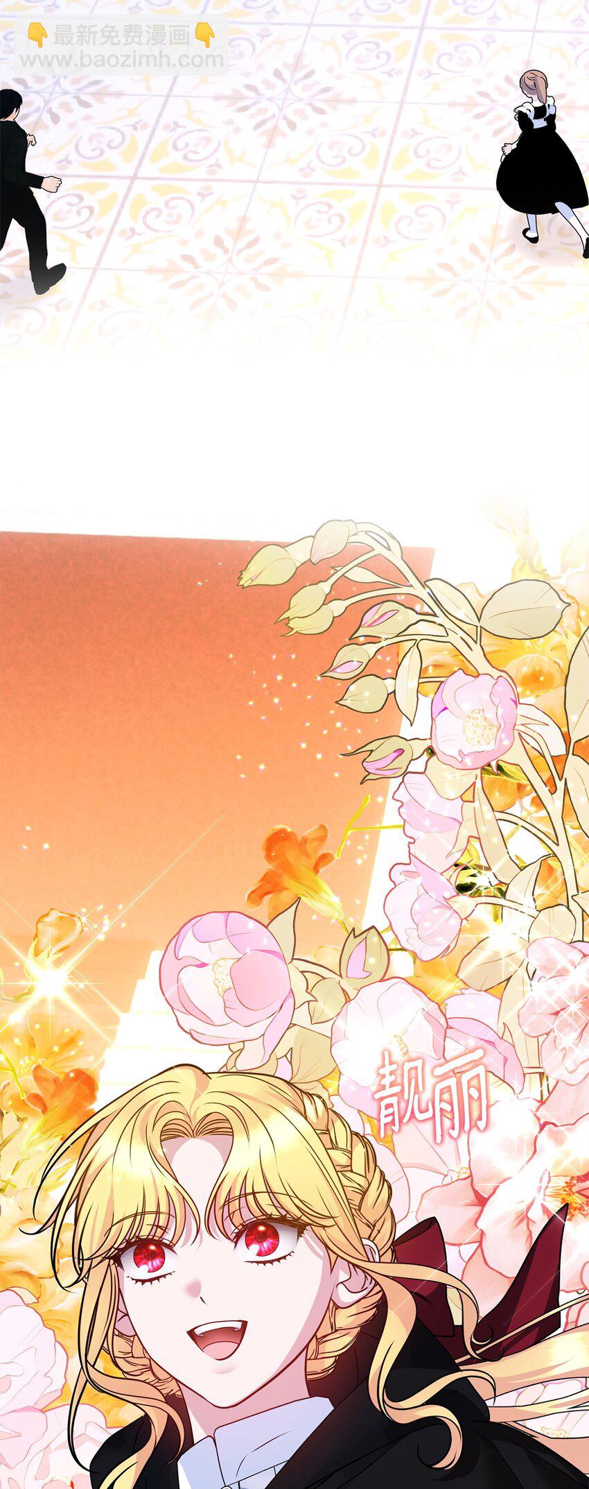 被暴君拋棄的10個方法 - 27 下馬威(1/3) - 6