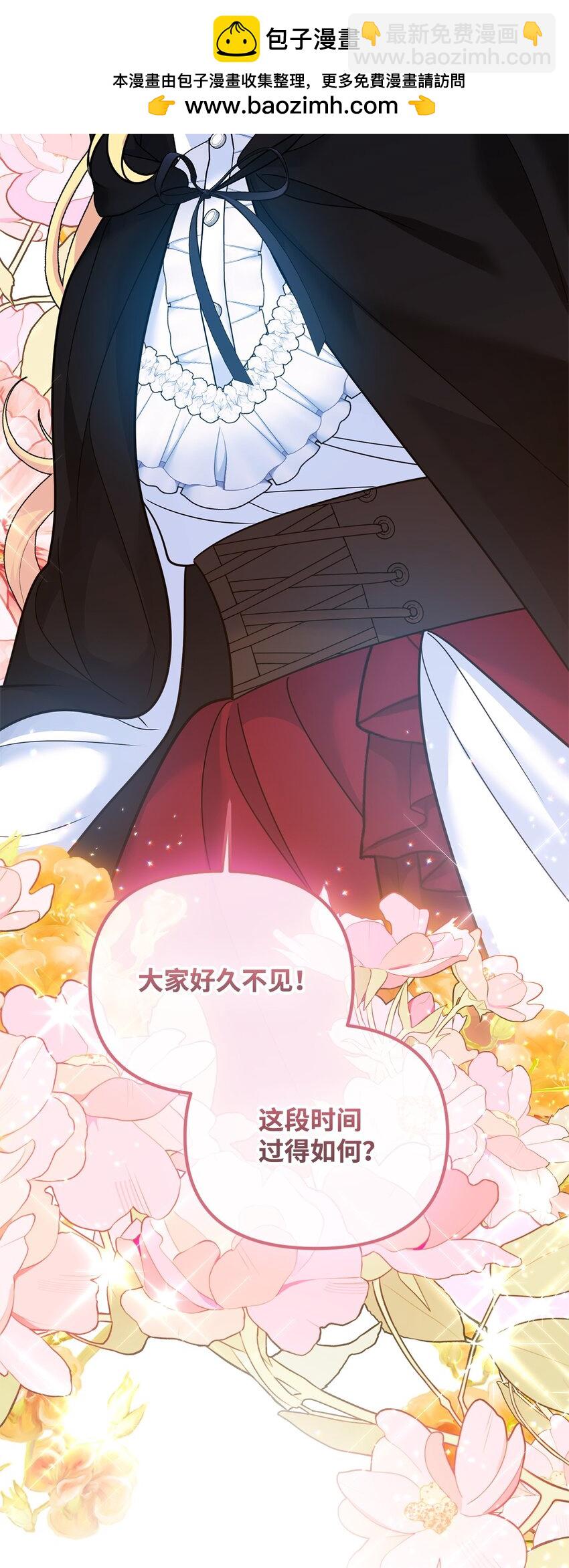 被暴君拋棄的10個方法 - 27 下馬威(1/3) - 7