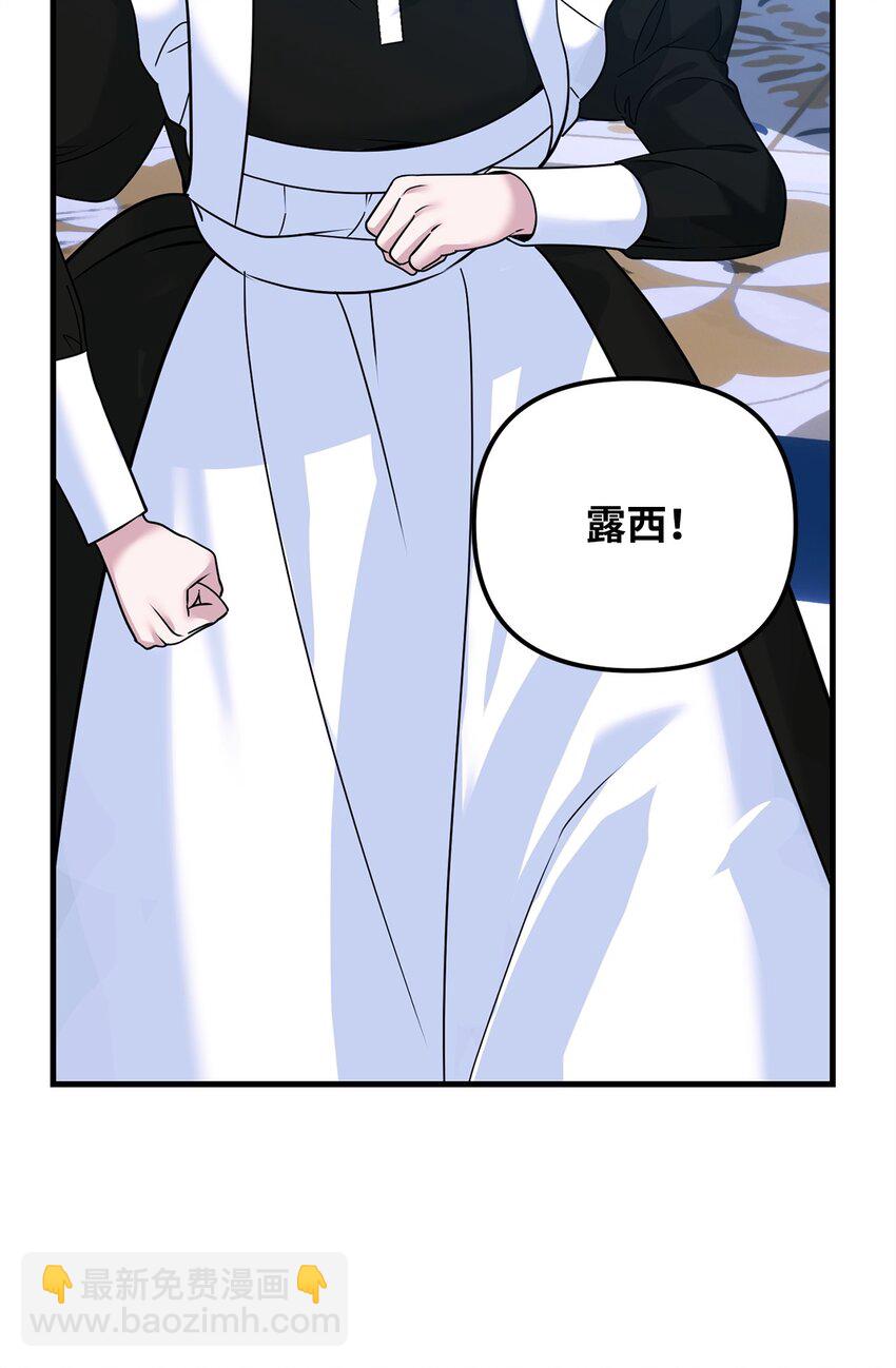 被暴君拋棄的10個方法 - 27 下馬威(1/3) - 1