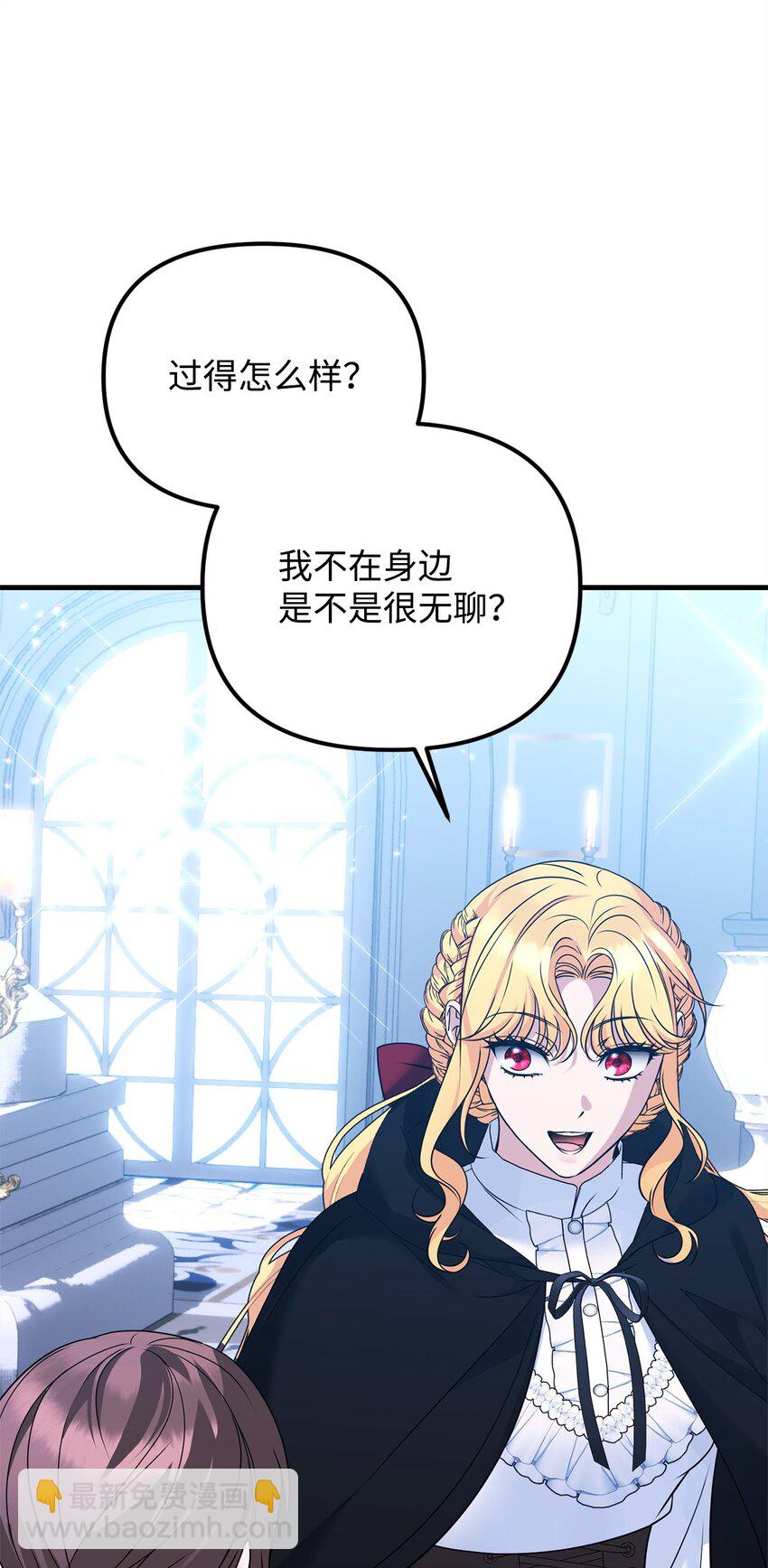 被暴君拋棄的10個方法 - 27 下馬威(1/3) - 2