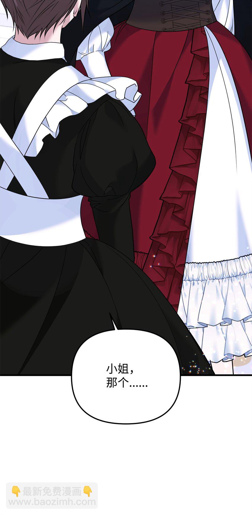 被暴君拋棄的10個方法 - 27 下馬威(1/3) - 3