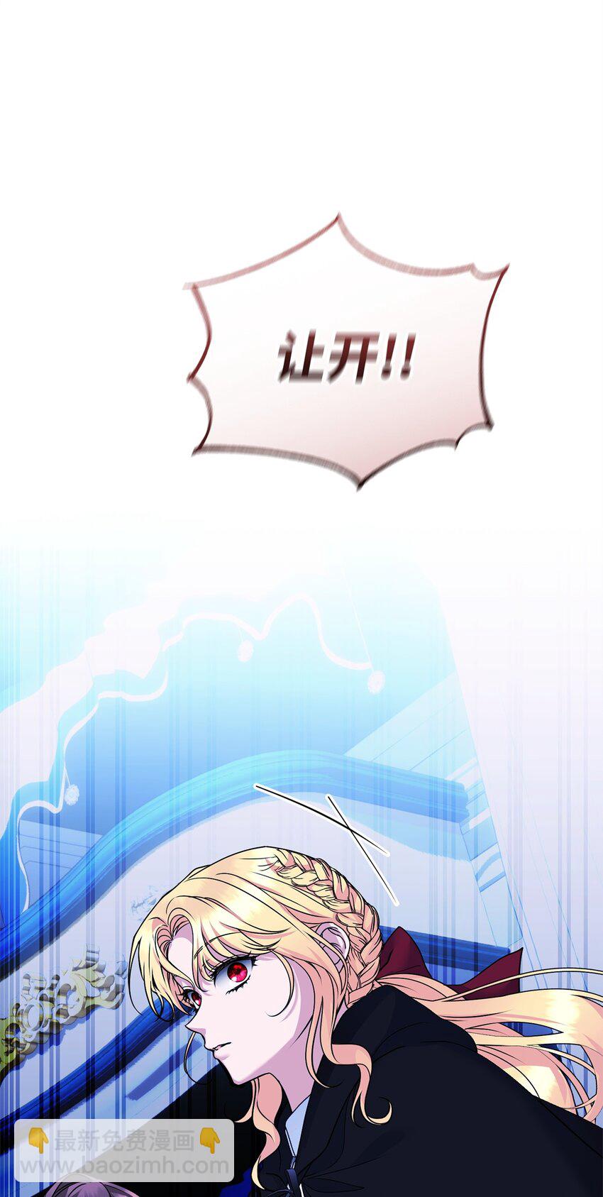 被暴君拋棄的10個方法 - 27 下馬威(1/3) - 4