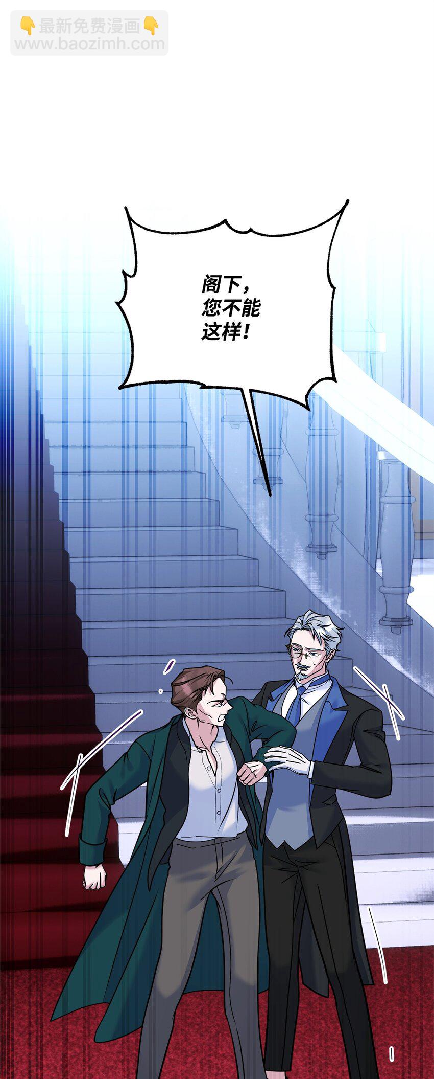 被暴君拋棄的10個方法 - 27 下馬威(1/3) - 6