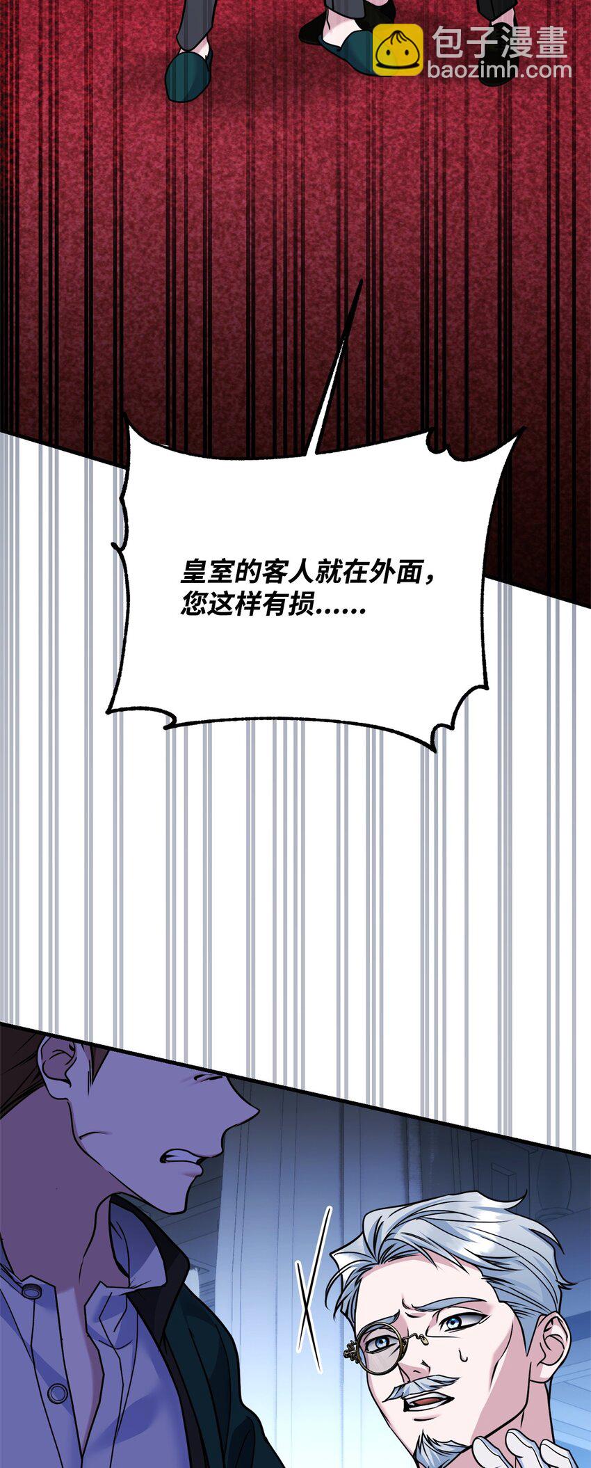 被暴君拋棄的10個方法 - 27 下馬威(1/3) - 7