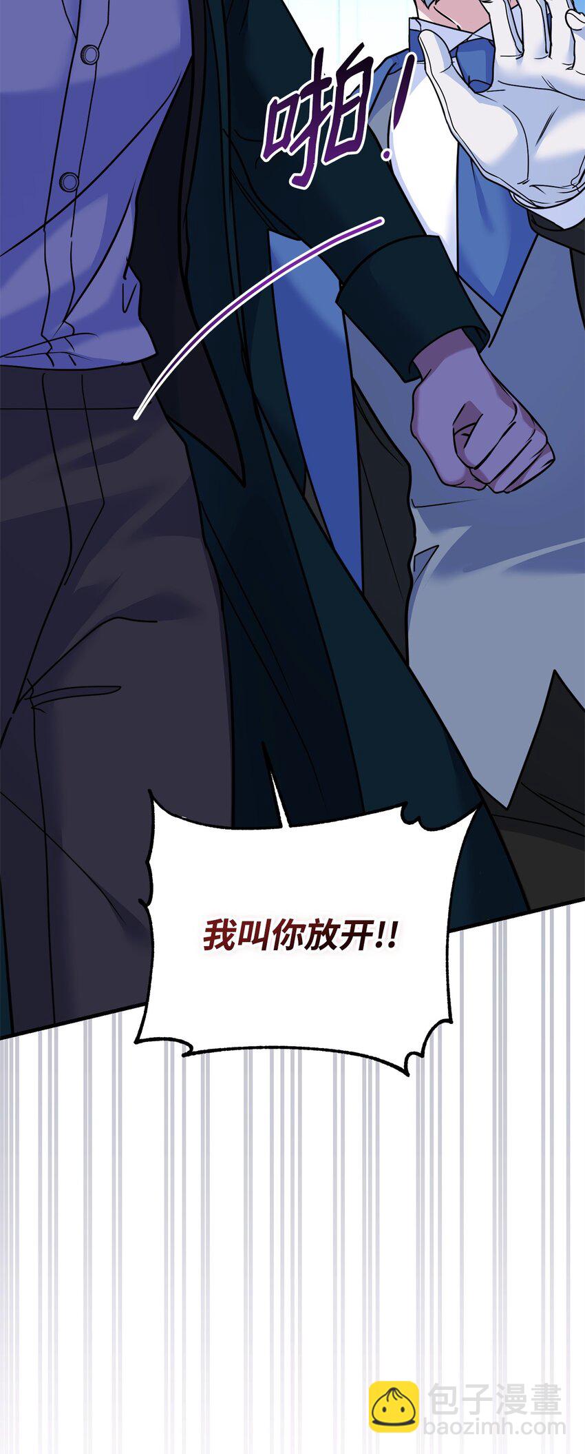 被暴君拋棄的10個方法 - 27 下馬威(1/3) - 8