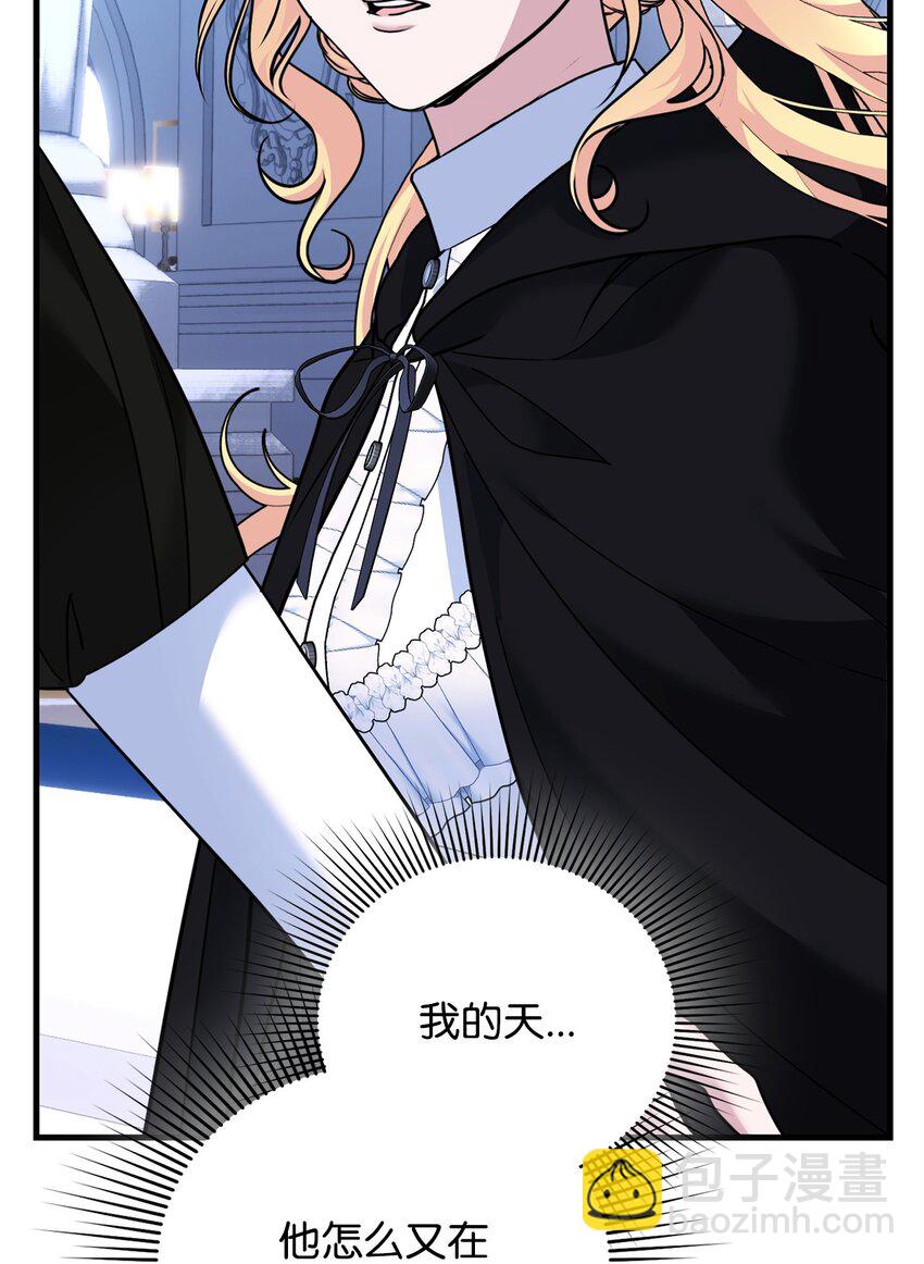 被暴君拋棄的10個方法 - 27 下馬威(1/3) - 2