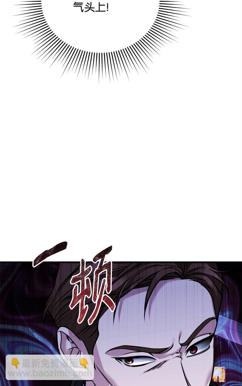 被暴君拋棄的10個方法 - 27 下馬威(1/3) - 3