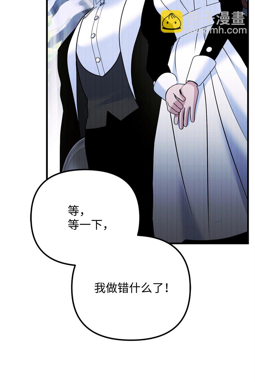 被暴君拋棄的10個方法 - 27 下馬威(1/3) - 8