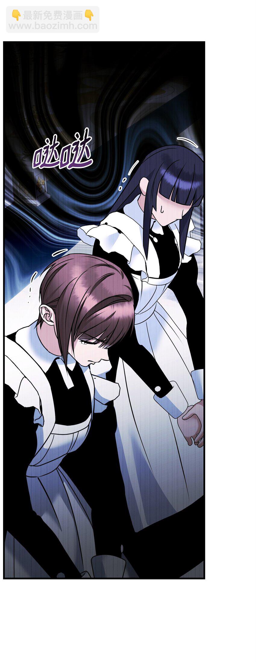 被暴君拋棄的10個方法 - 27 下馬威(1/3) - 1