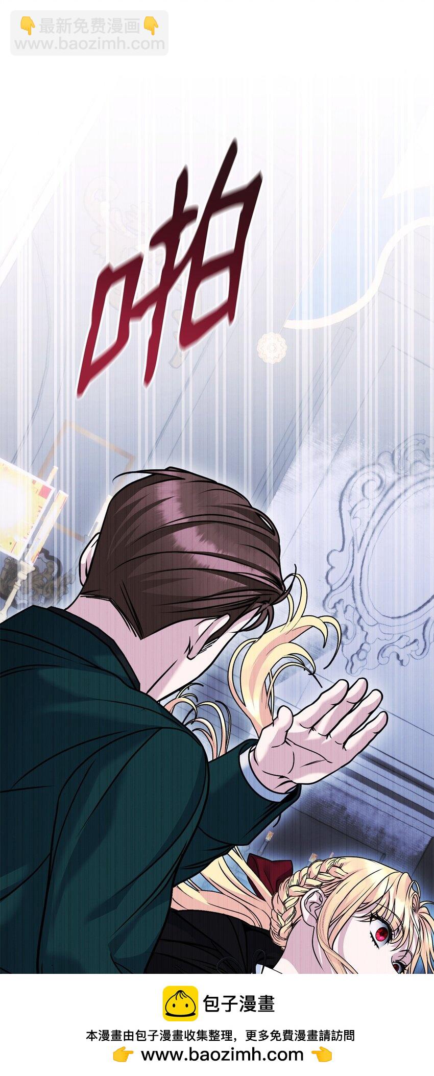 被暴君拋棄的10個方法 - 27 下馬威(1/3) - 2