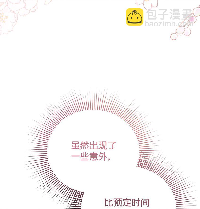 被暴君拋棄的10個方法 - 27 下馬威(1/3) - 8