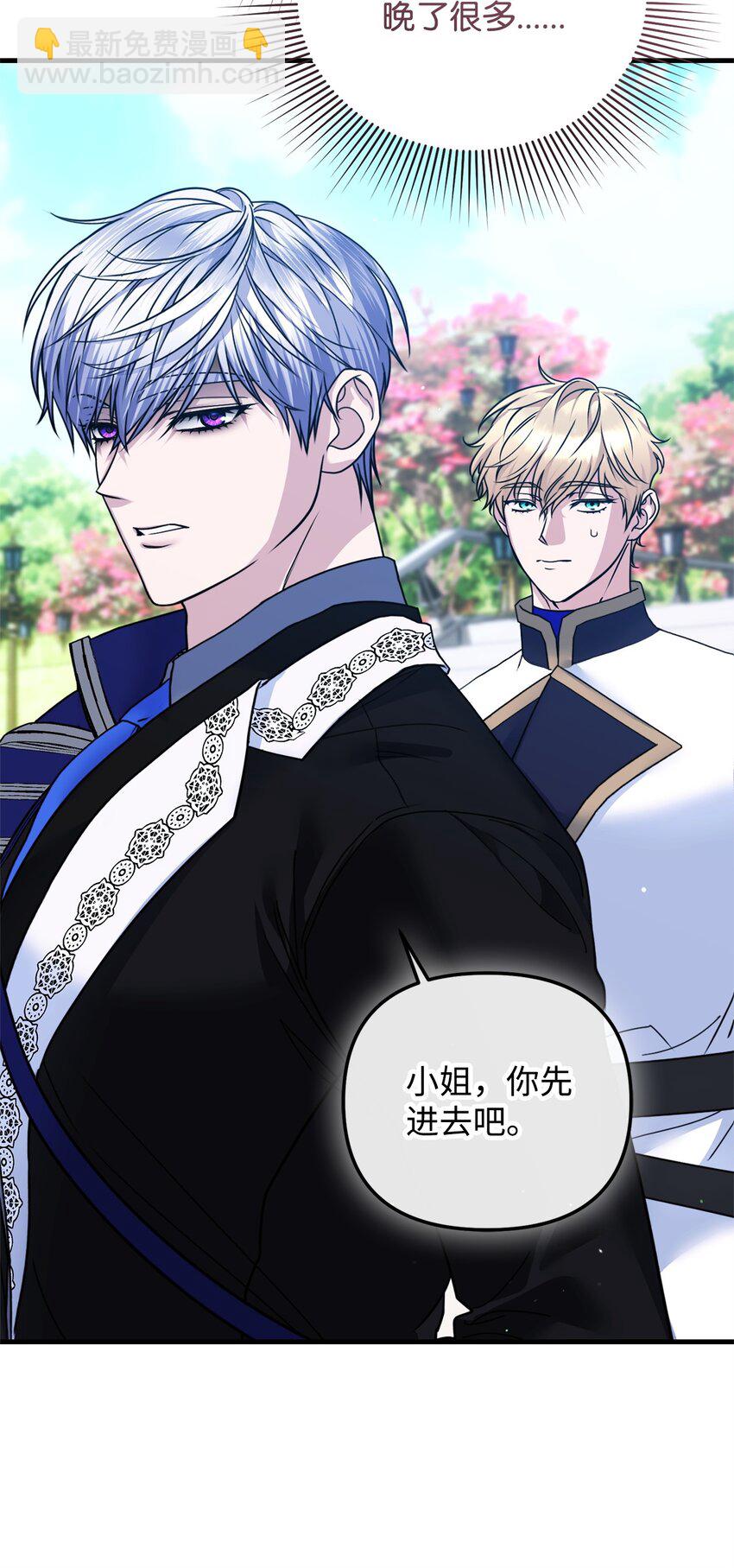 被暴君拋棄的10個方法 - 27 下馬威(1/3) - 1