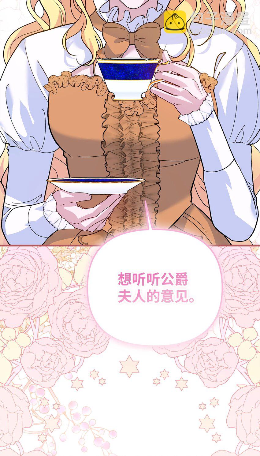 29 捐献(1/3)-第29话