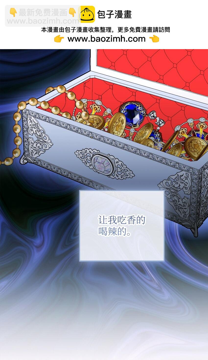 29 捐献(1/3)-第29话