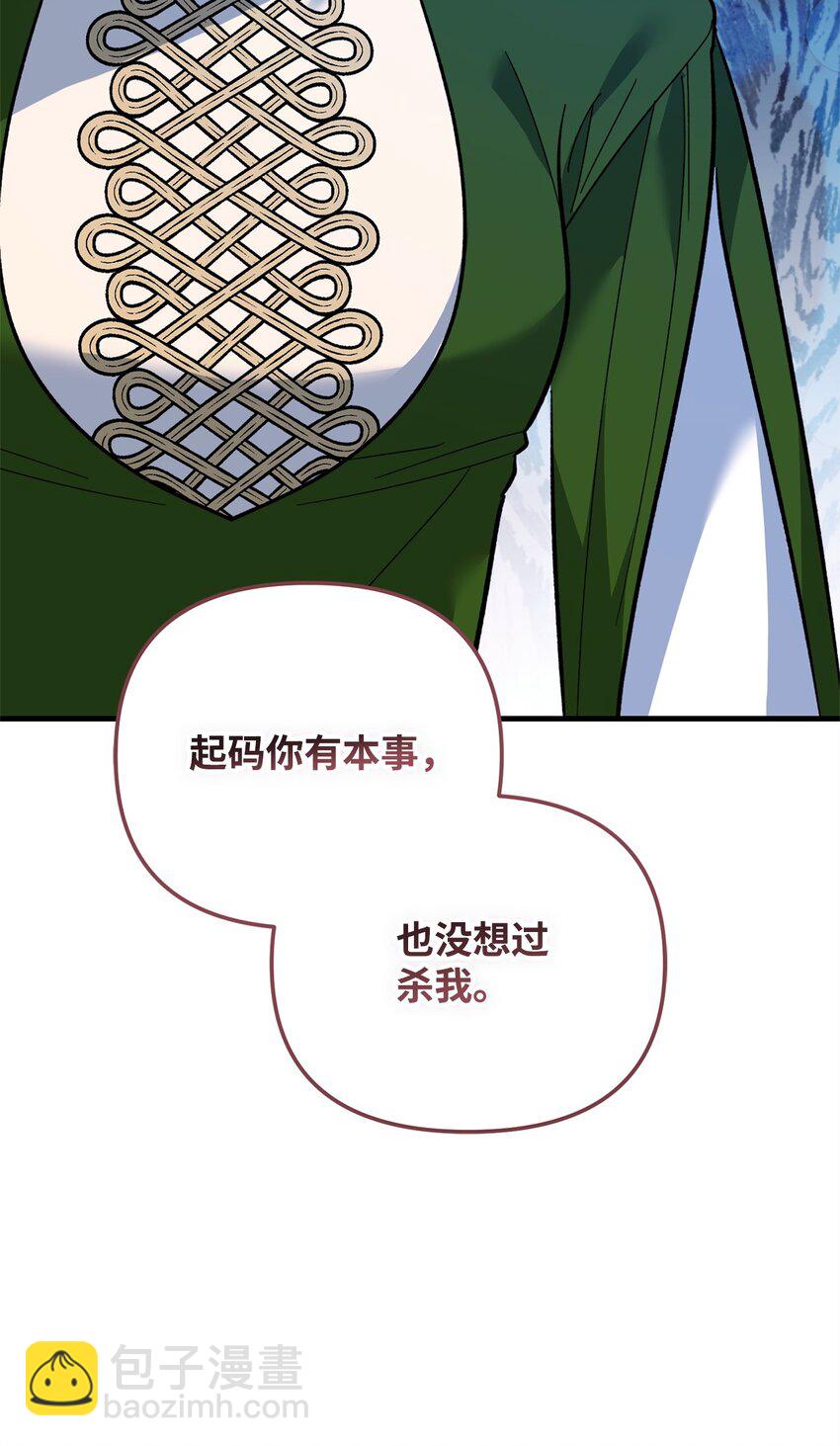 29 捐献(1/3)-第29话