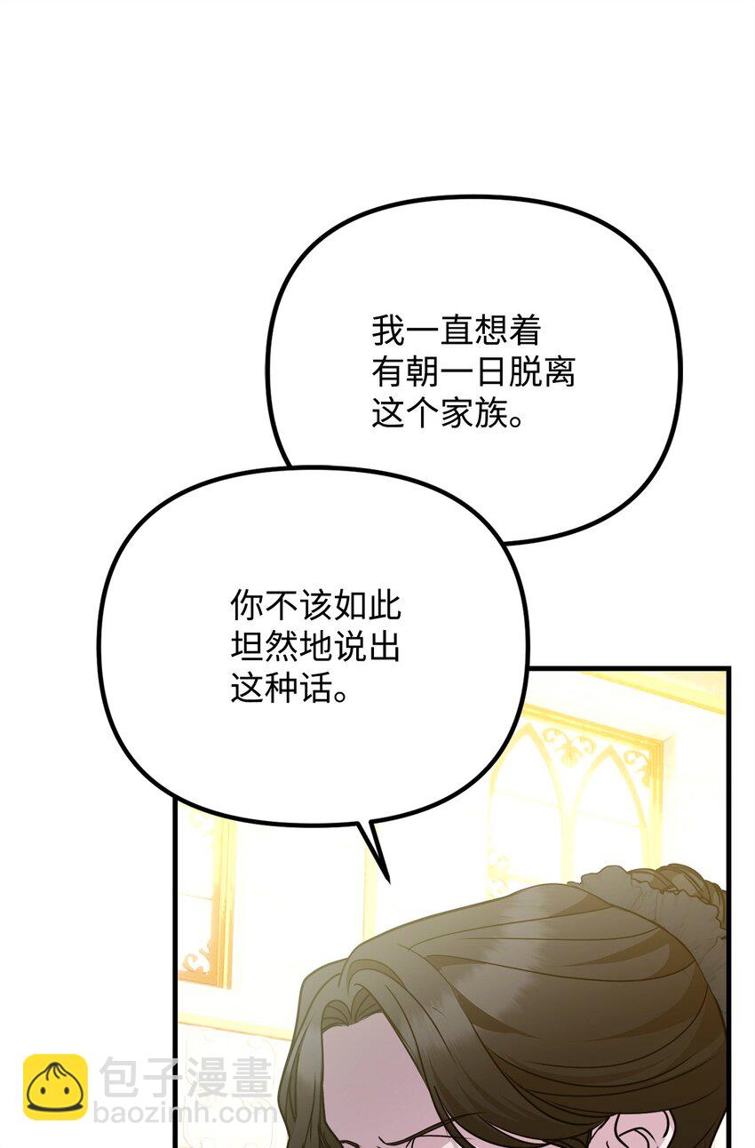 29 捐献(1/3)-第29话