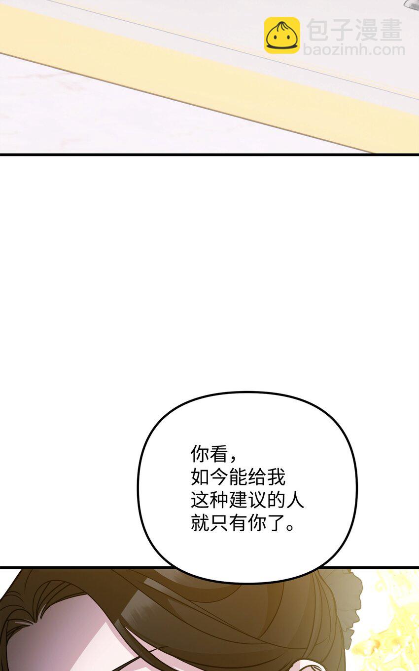 29 捐献(1/3)-第29话