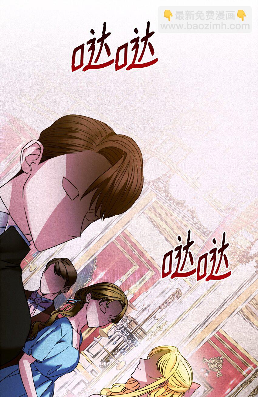 被暴君拋棄的10個方法 - 03 搞事情(1/3) - 7