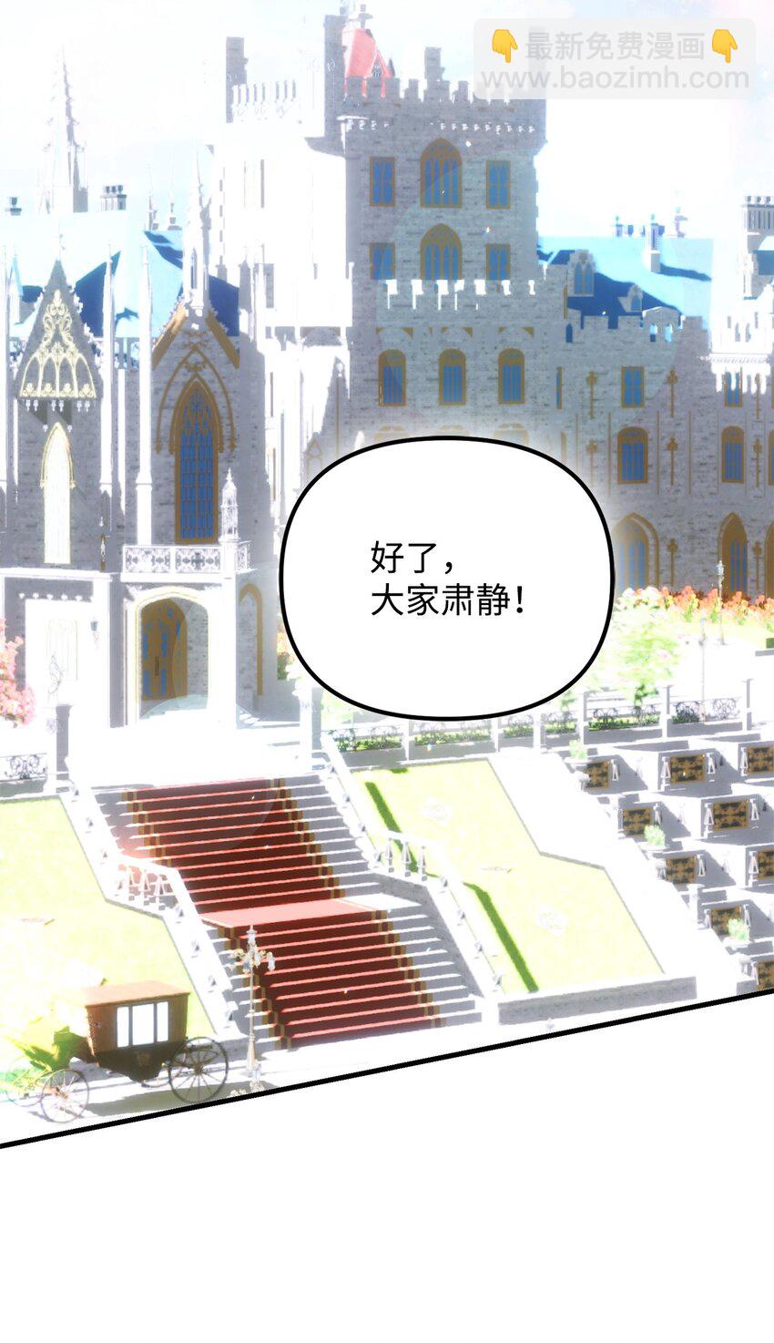 被暴君拋棄的10個方法 - 31 擔心(2/3) - 8