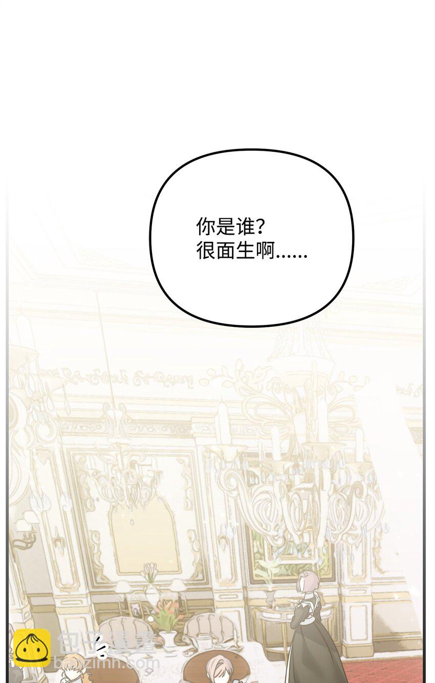 被暴君拋棄的10個方法 - 31 擔心(2/3) - 5