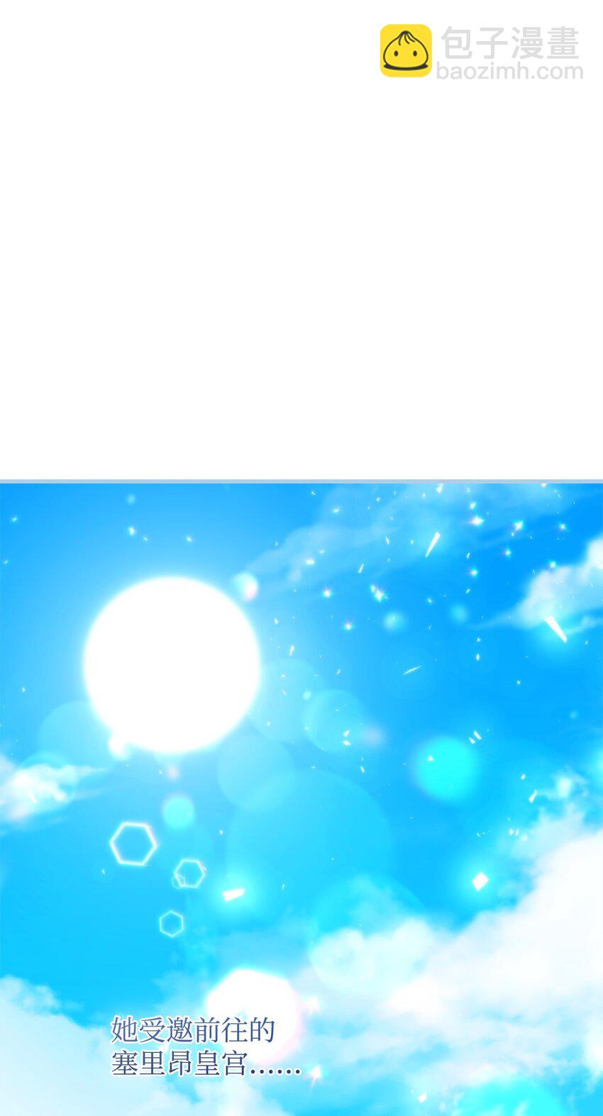 被暴君拋棄的10個方法 - 31 擔心(2/3) - 8