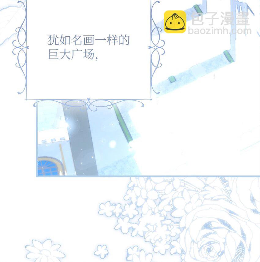 被暴君拋棄的10個方法 - 31 擔心(2/3) - 3