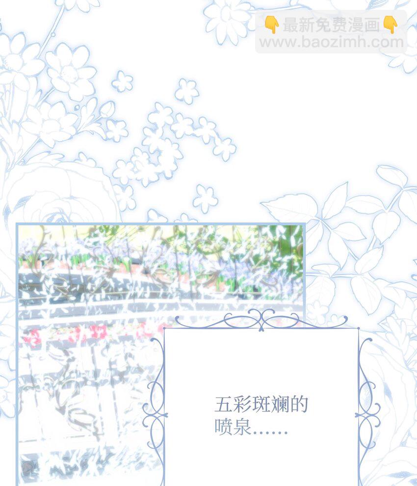 被暴君拋棄的10個方法 - 31 擔心(2/3) - 4