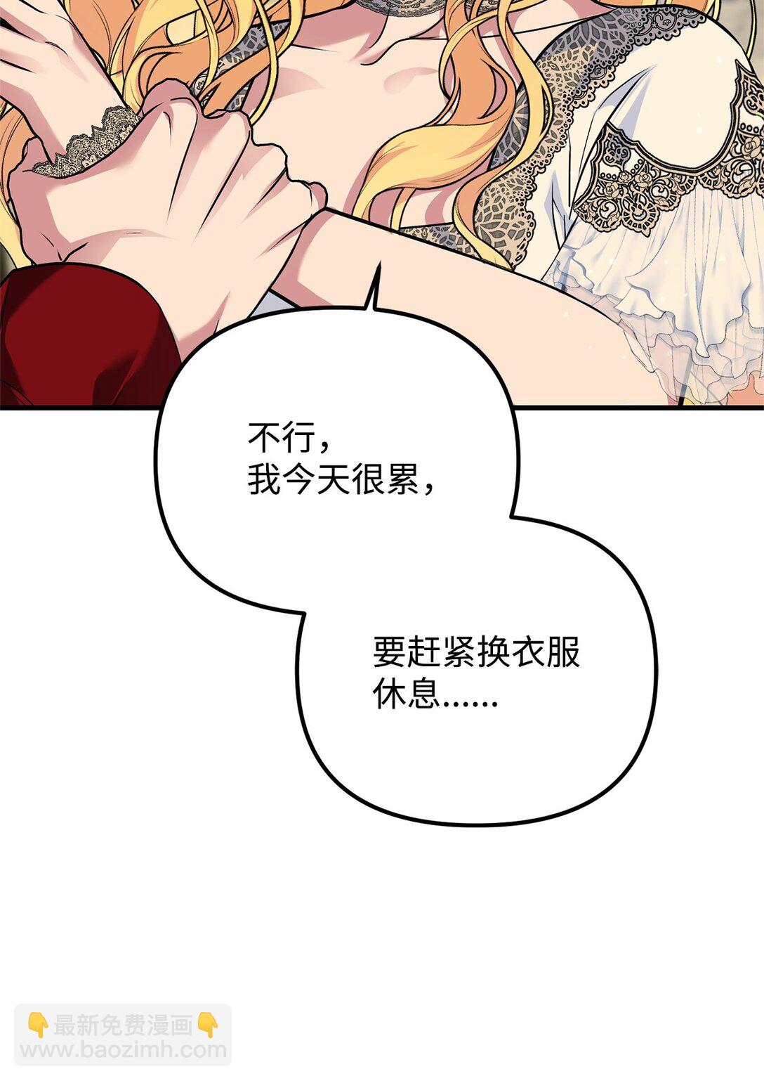 33 公爵的秘密(1/3)-第33话