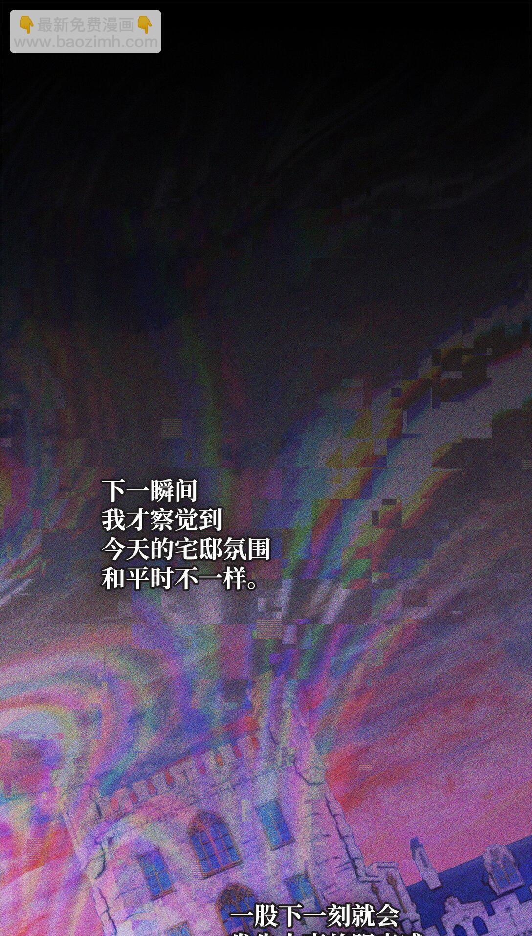 33 公爵的秘密(1/3)-第33话