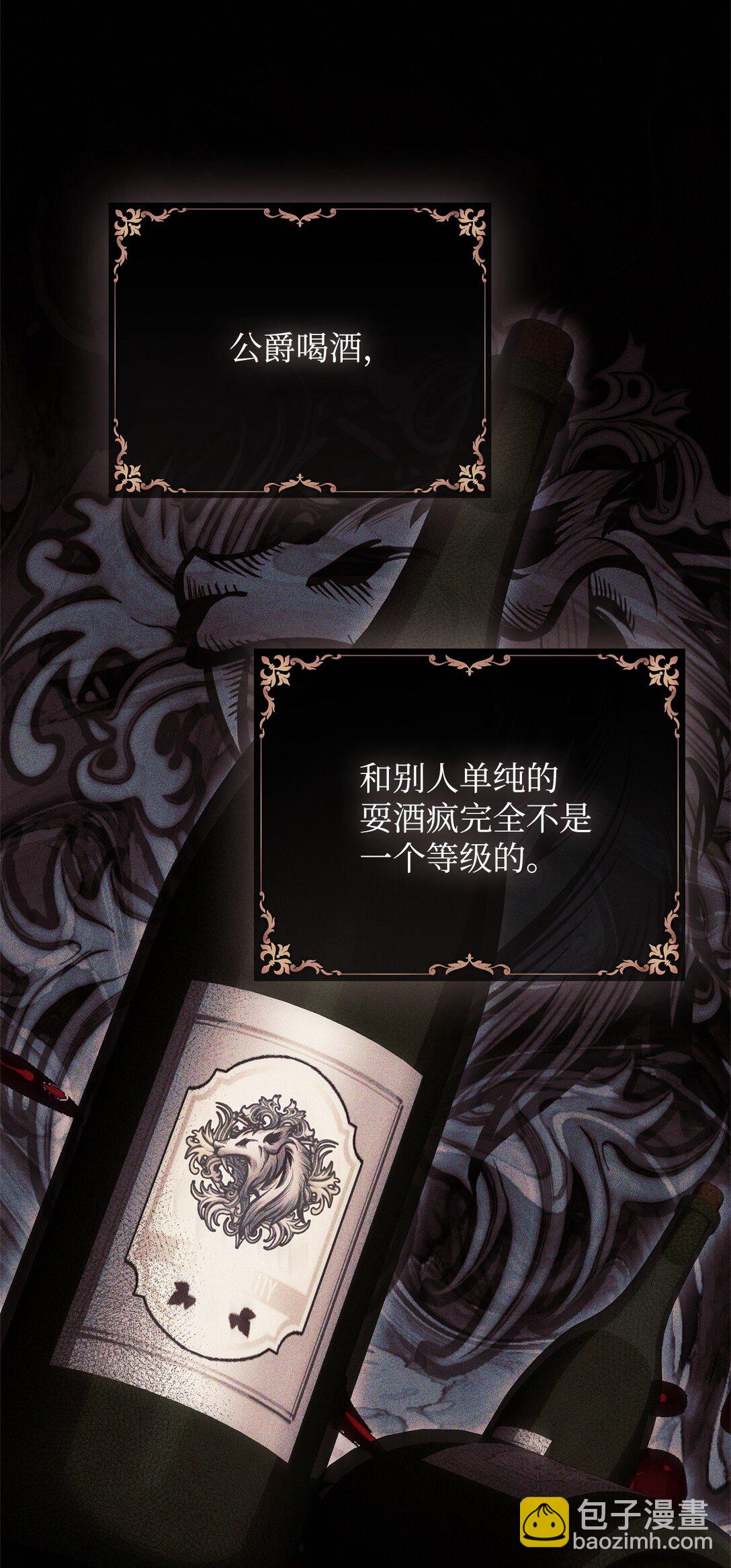 33 公爵的秘密(1/3)-第33话