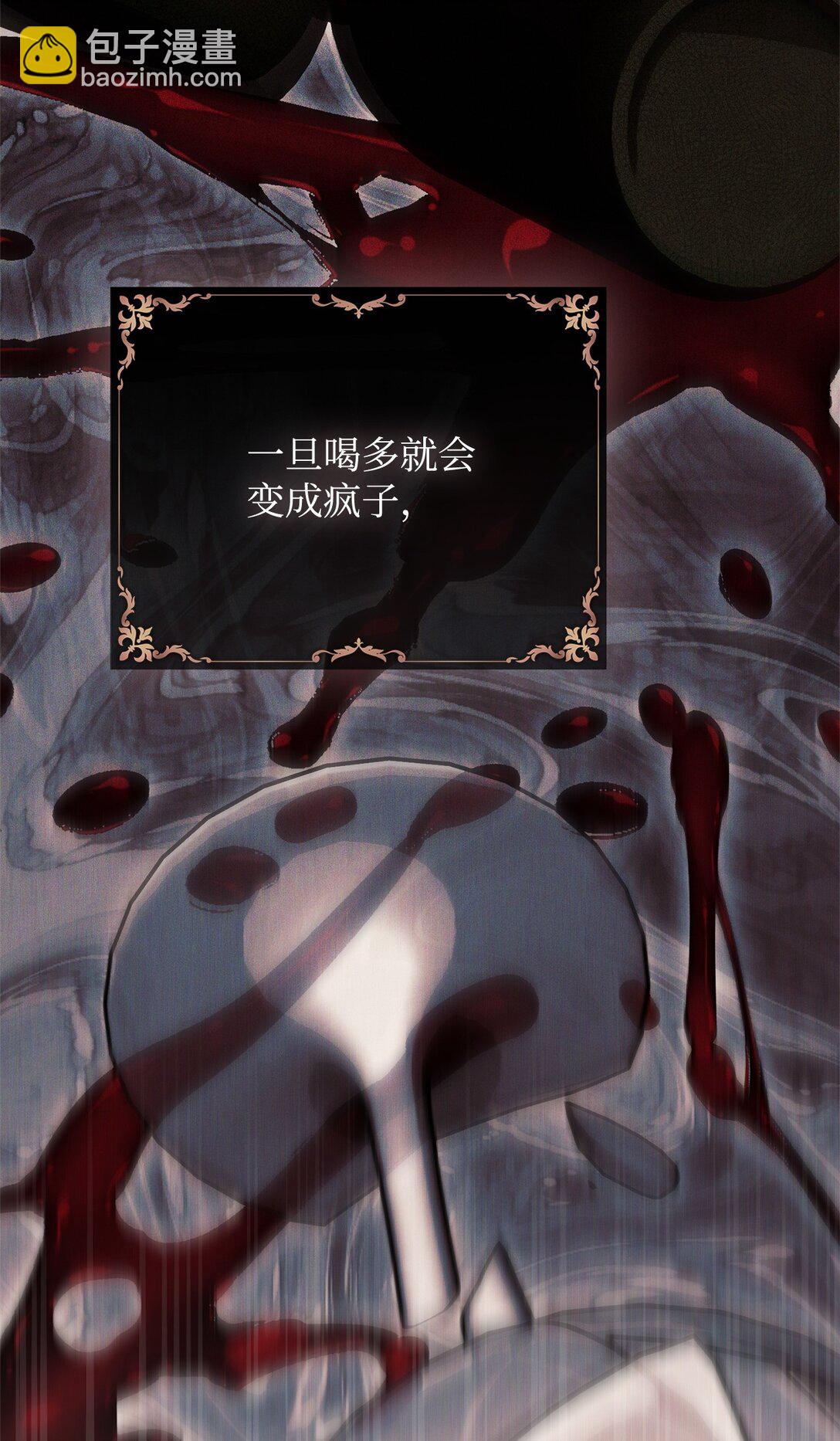 33 公爵的秘密(1/3)-第33话