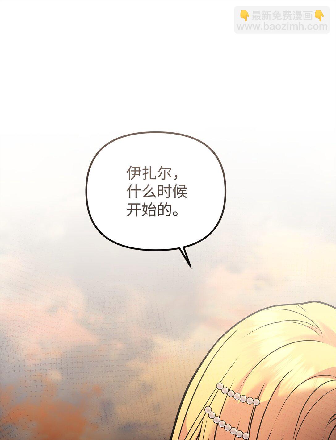 33 公爵的秘密(1/3)-第33话