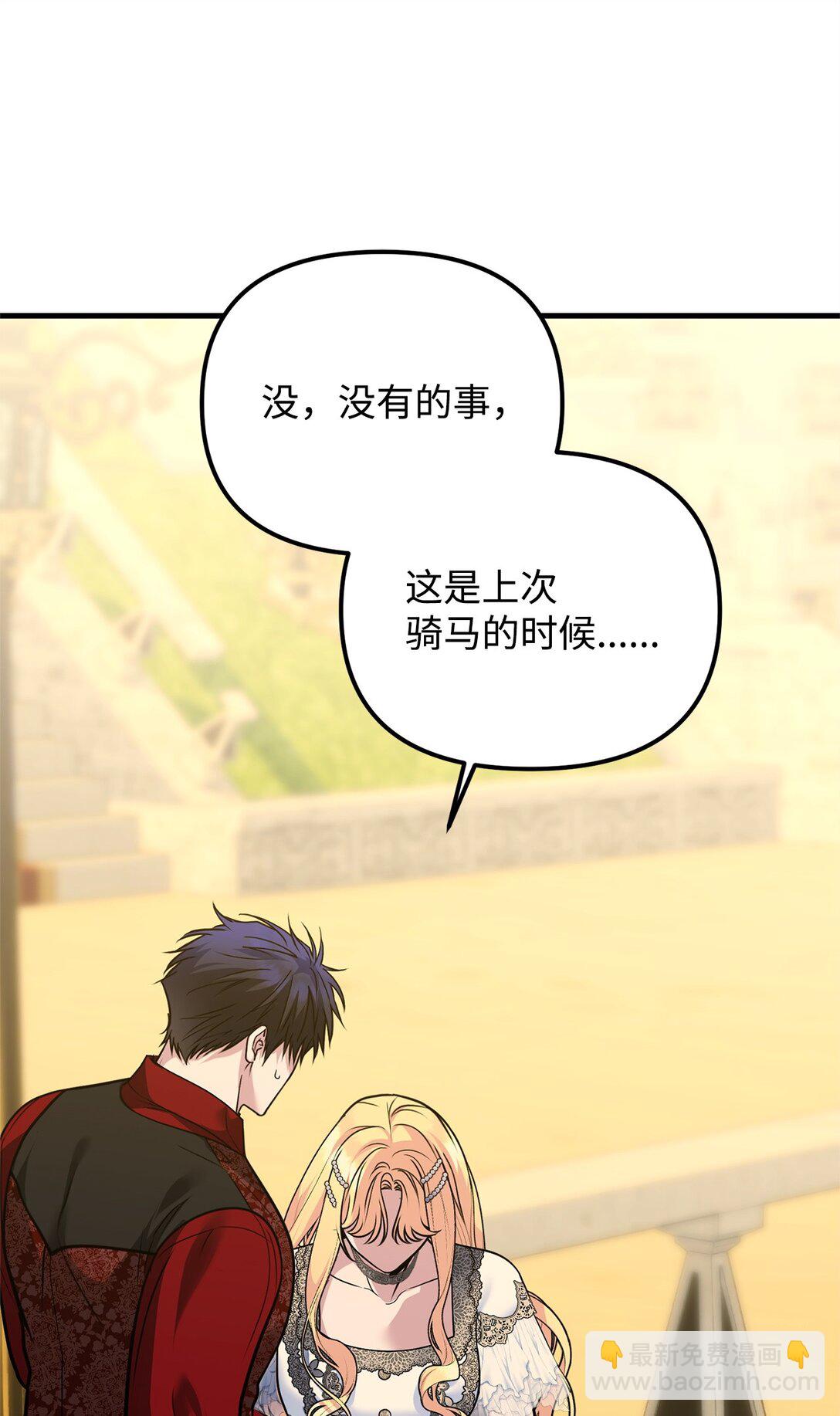 33 公爵的秘密(1/3)-第33话