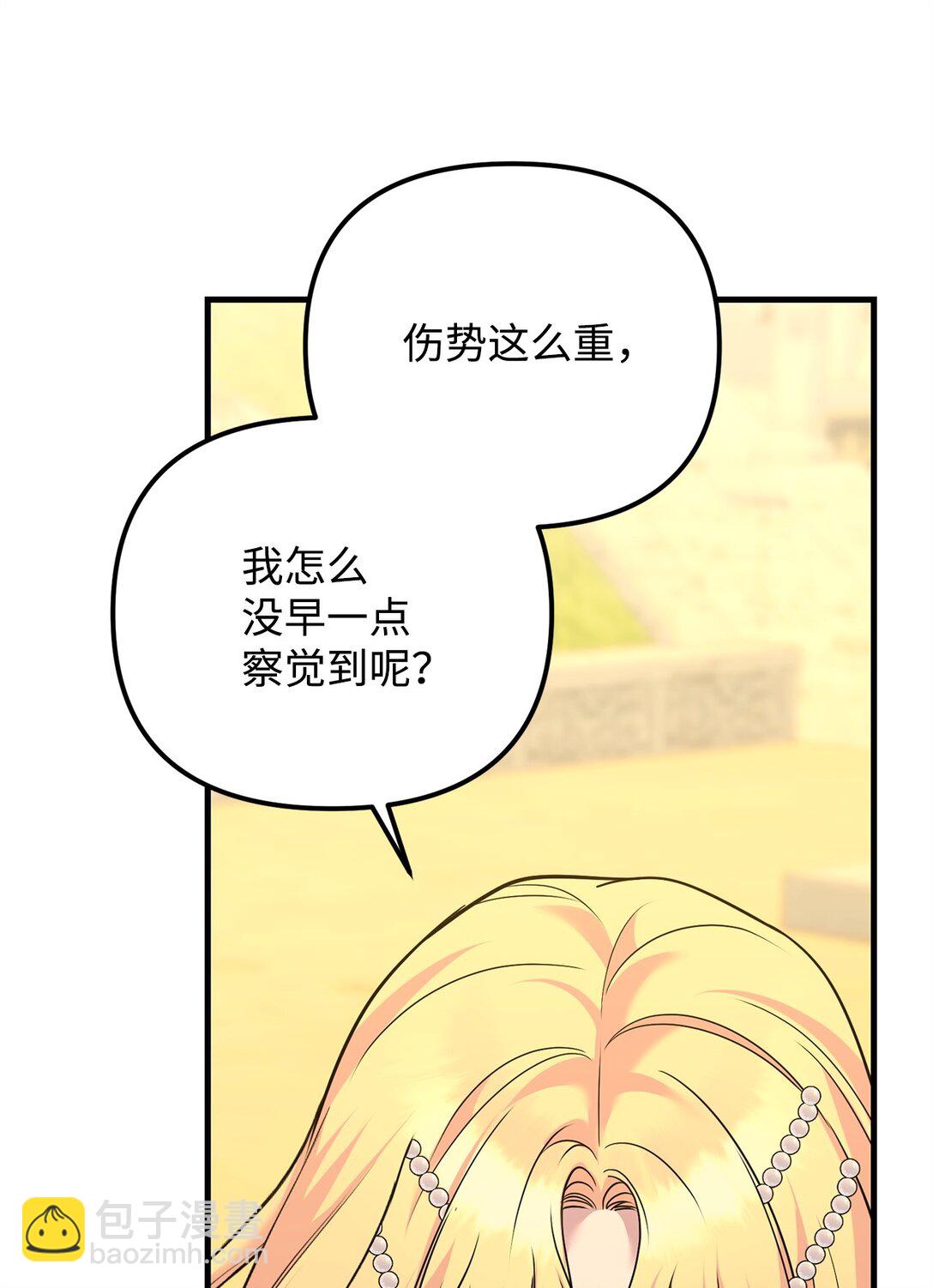 33 公爵的秘密(1/3)-第33话