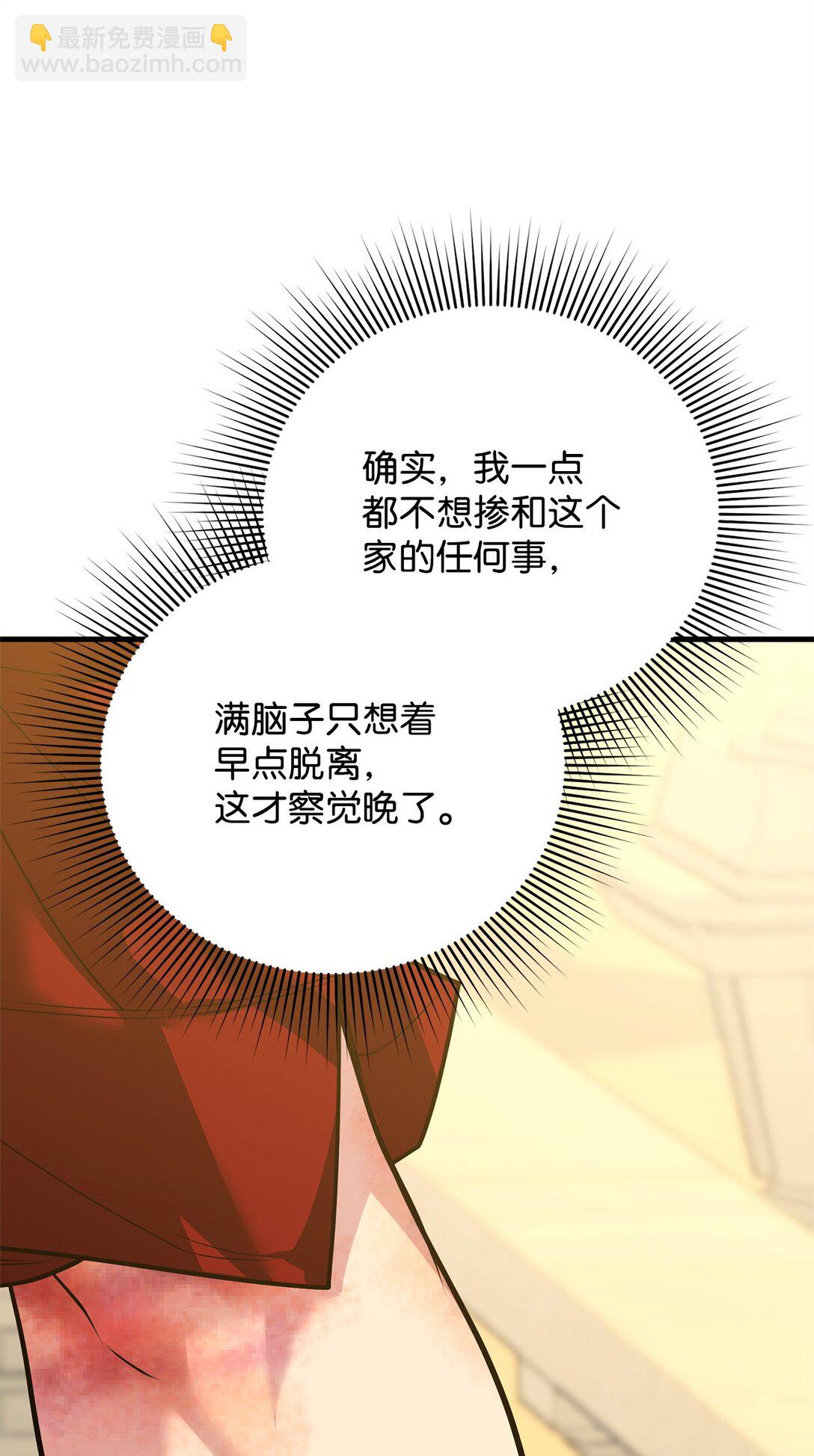 33 公爵的秘密(1/3)-第33话