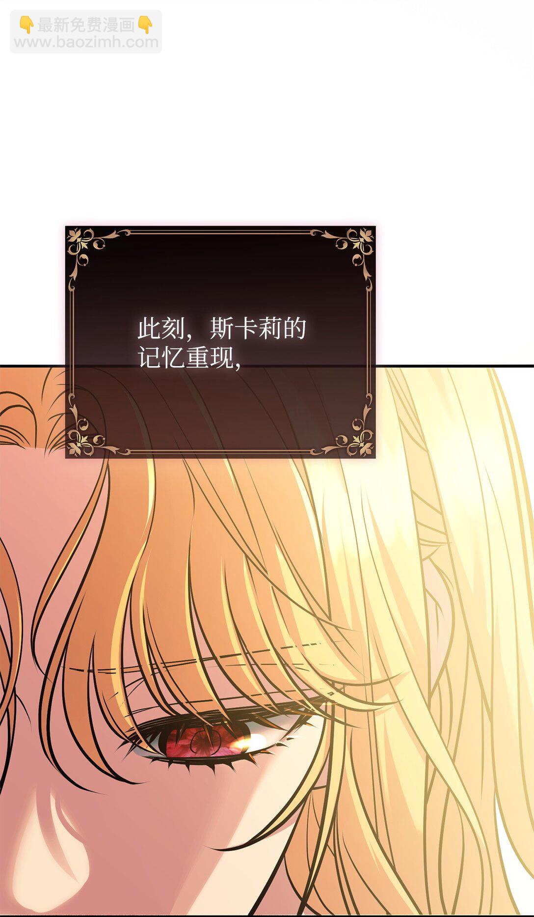 33 公爵的秘密(1/3)-第33话