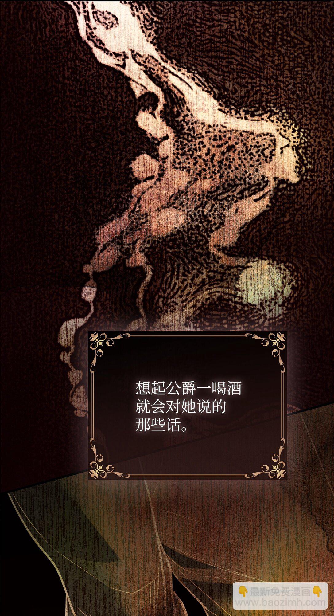 33 公爵的秘密(1/3)-第33话