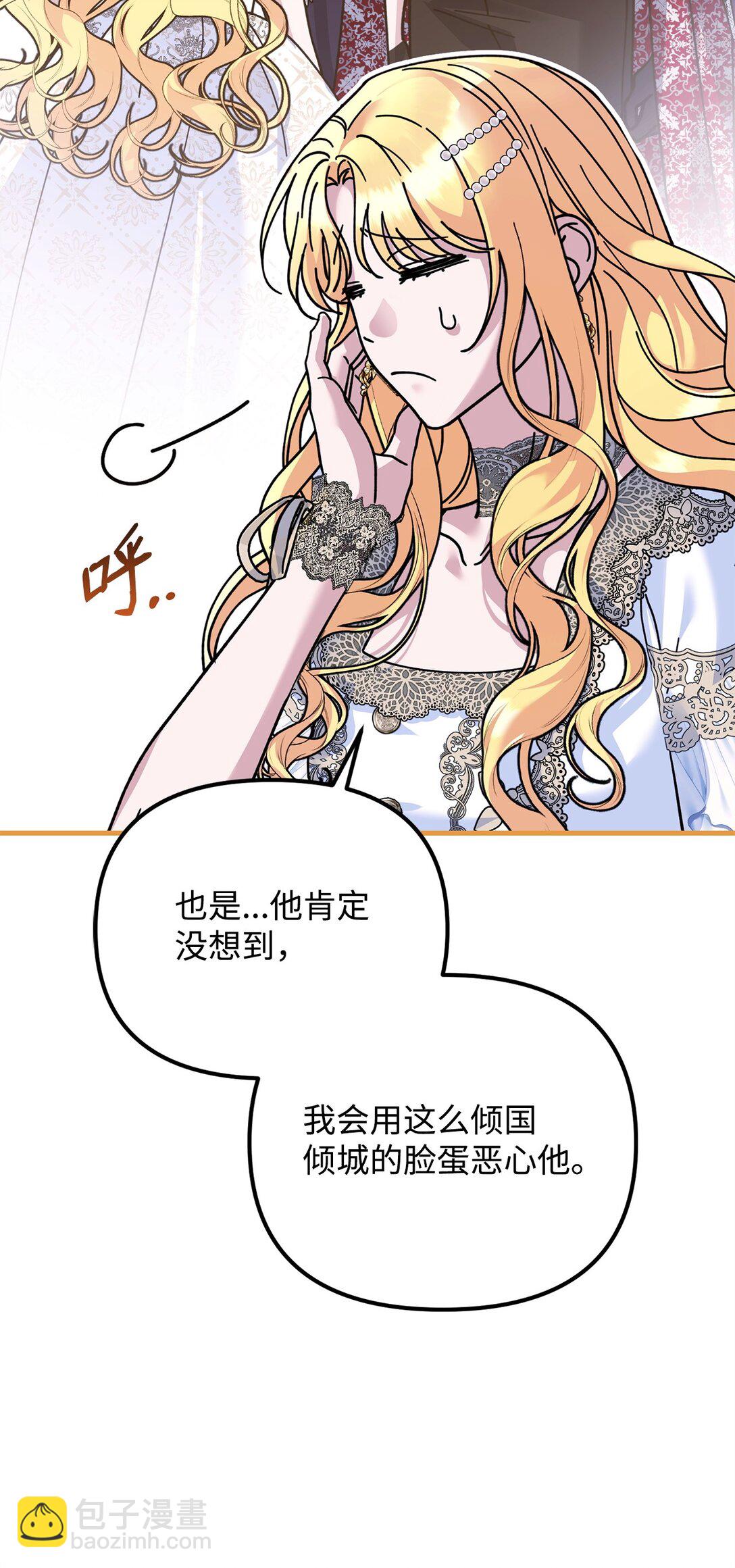 33 公爵的秘密(1/3)-第33话