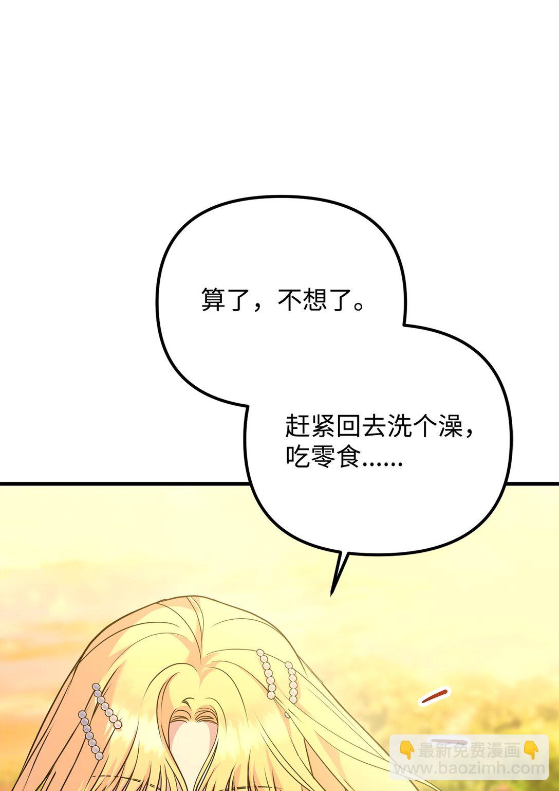 33 公爵的秘密(1/3)-第33话