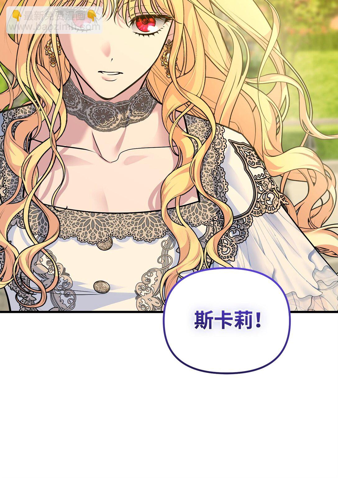 33 公爵的秘密(1/3)-第33话