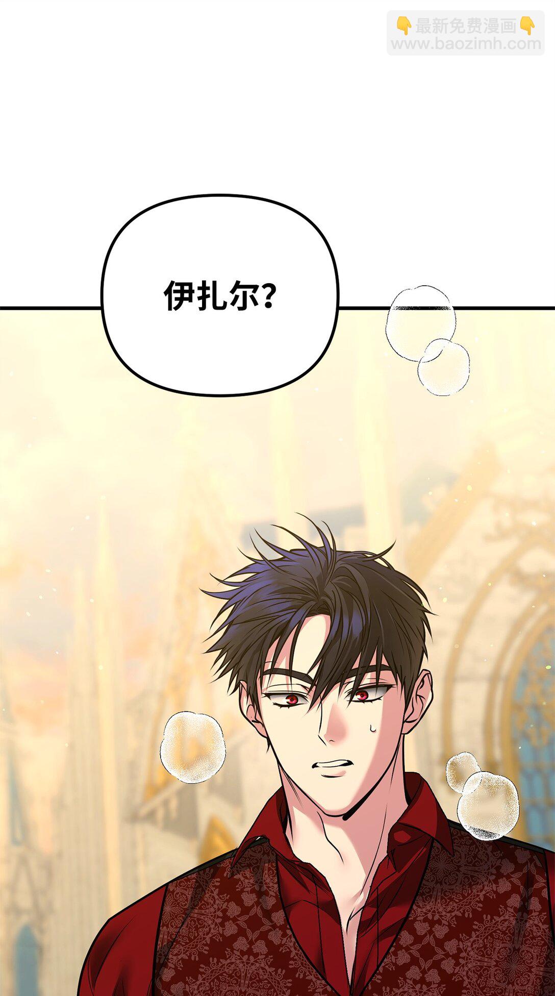 33 公爵的秘密(1/3)-第33话