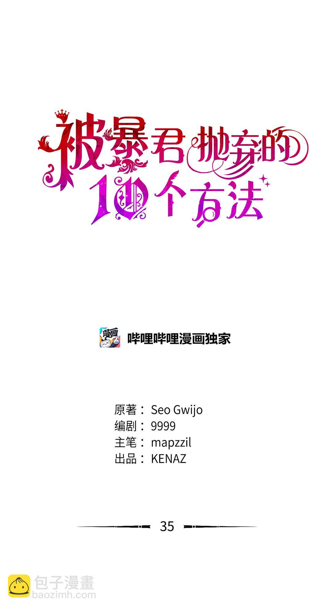 35 朋友(1/3)-第35话