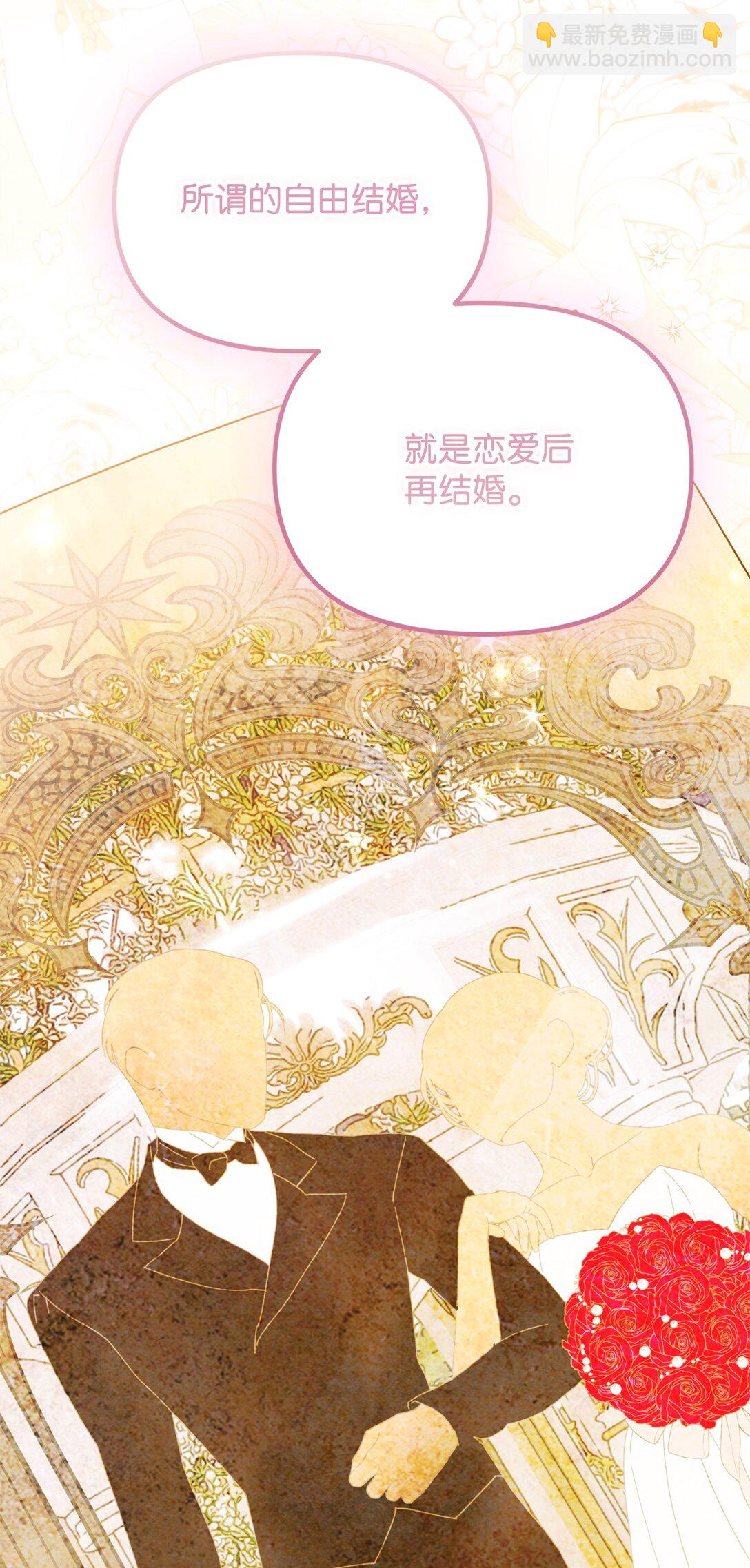 39 自由结婚(1/3)-第39话