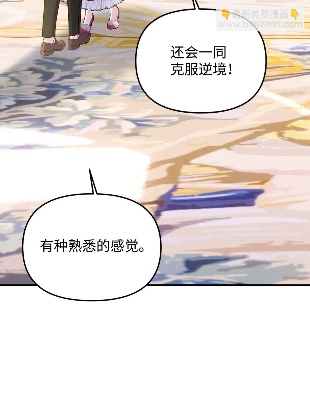 39 自由结婚(1/3)-第39话