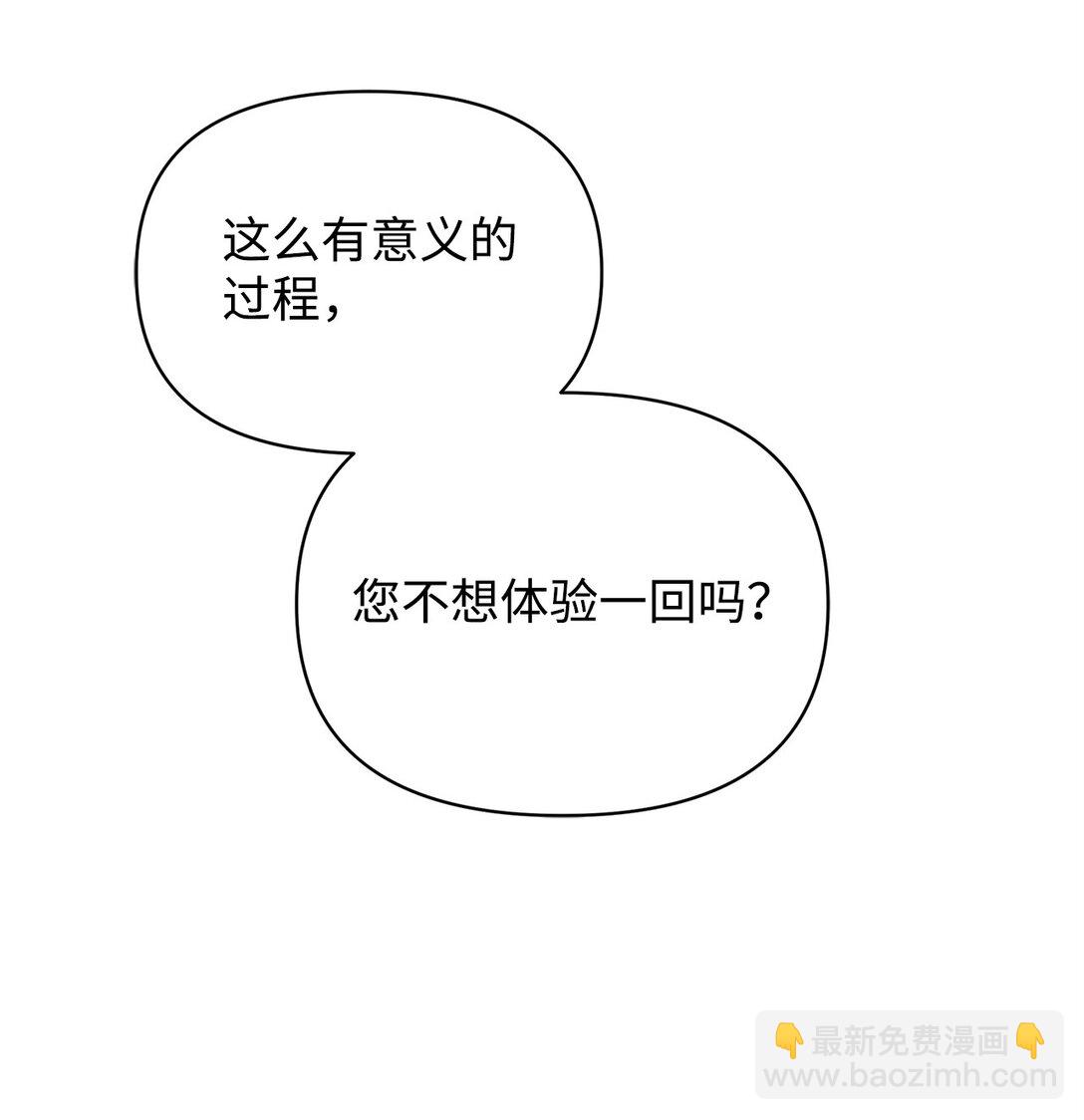 39 自由结婚(1/3)-第39话