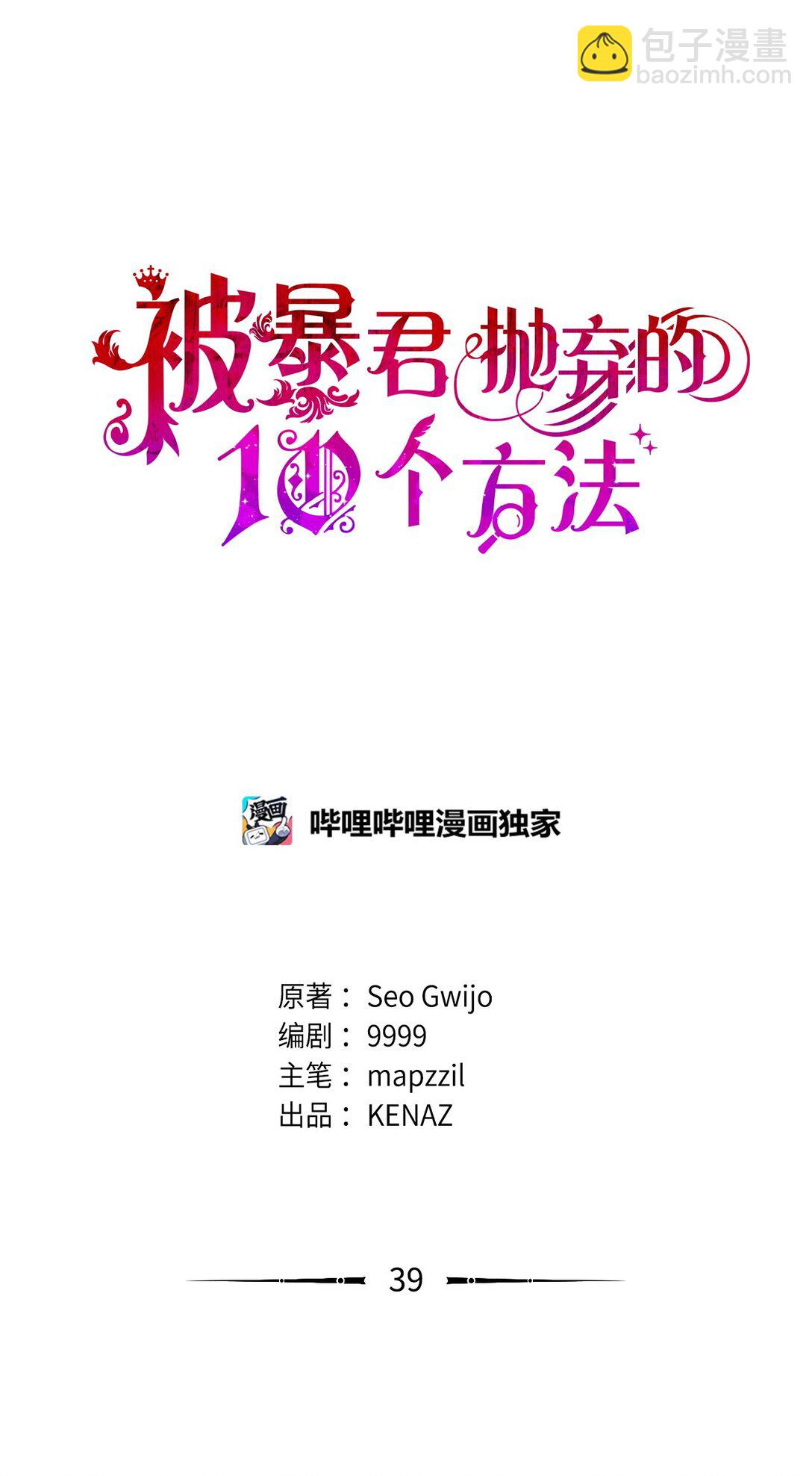 39 自由结婚(1/3)-第39话