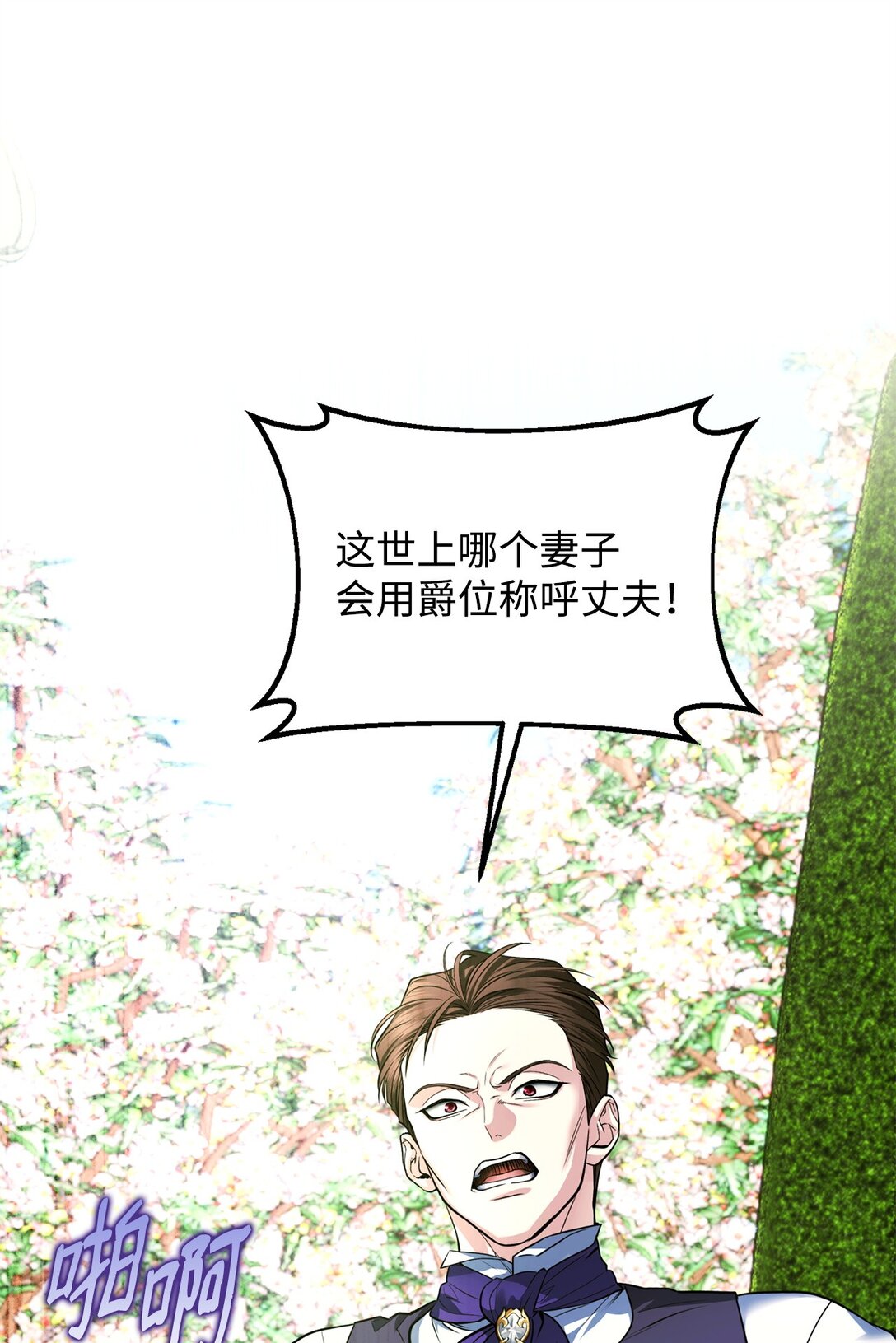 43 苏醒(1/3)-第43话